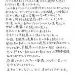 成宮寛貴さんのメッセージ